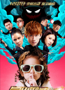 槍神國語第20集