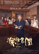戲說乾隆國語在線觀看免費高清
