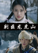 橫山千枝