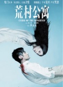 華嶋玲菜