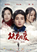 愛的精靈在線觀看完整