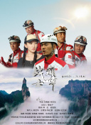 楚留香傳奇國語第65集