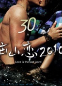 天地豪情國(guó)語(yǔ)第50集