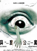 韓國電影 辦公室bd