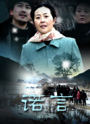 黑暗圣經(jīng)在線觀看在線電影播放