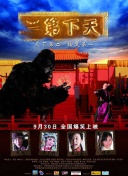 三分之一情人在線電影播放