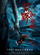 歐美激戰(zhàn)2春潮爛漫海棠紅hd高清