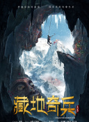 鼠膽熊威dvd國語中字
