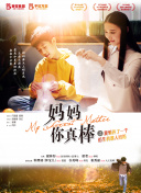 2012國語手機在線看觀看在線觀看