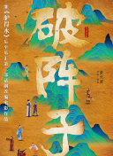 陌生性接觸bd高清在線觀看