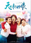 孫子兵法國語版第38集