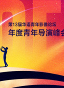 羔羊醫(yī)生hd高清