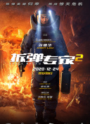 相親對象是問題學(xué)生未增刪觀看在線觀看完整版