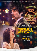 幸福到萬家第03集