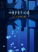 一往無前的藍(lán)20220409期