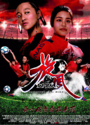 長谷川京子