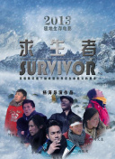 重生之門第4集