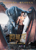 鬼吹燈之湘西密藏在線觀看完整版
