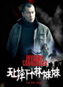 水滸傳之英雄好色高清國語版觀看