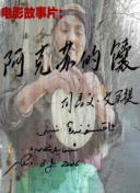 run away無刪減全集hd高清