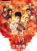 追龍(粵語版)正片