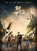 血璽金刀粵語第05集