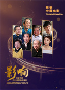 暗算劇情介紹