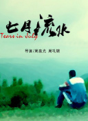 中?u美智代