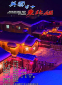 長(zhǎng)安十二時(shí)辰在線觀看