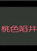 中江千世