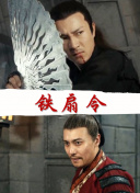 珠光寶氣粵語第48集