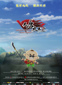 暗黑破壞神第4集