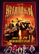 隋唐英雄3dvd版在線觀看(高清完整版)