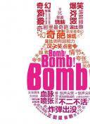 bnb89完整版高清在線觀看