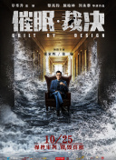 再造戰(zhàn)士2:反攻時(shí)刻高清影視在線資源