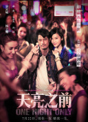 愛情保衛(wèi)戰(zhàn) 2021第20211216期