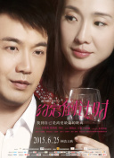 婚前試愛在線觀看免費