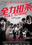 羋月傳粵語第29集