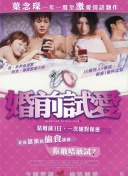 家的n次方第30集