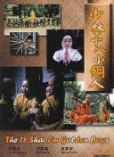 魔鬼天使hd高清免費在線