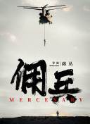 叢林噩夢(mèng)高清手機(jī)在線看