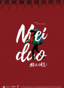年輕漂亮的妺妺中文字幕版bd
