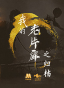 獸皇在線觀看