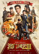 新金梅瓶2 國語完整版hd高清