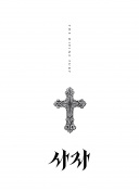 覆雨翻云國語第32集
