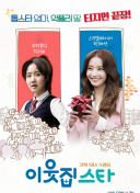 女王辦公室國語第25集