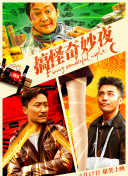 再戰(zhàn)江湖(粵語)完整版在線觀看