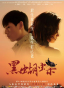 艷姆1到6集轉(zhuǎn)碼在線播放bd高清