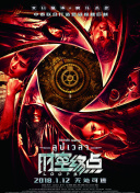 雙面神探第22集