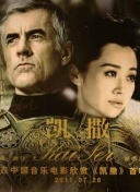 新還珠格格第04集